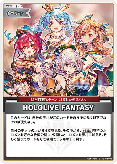 HOLOLIVE FANTASY