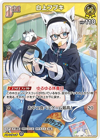 白上フブキ