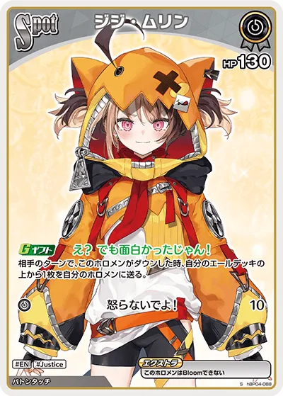 ジジ・ムリン