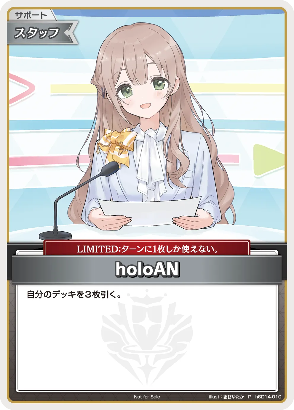 holoAN