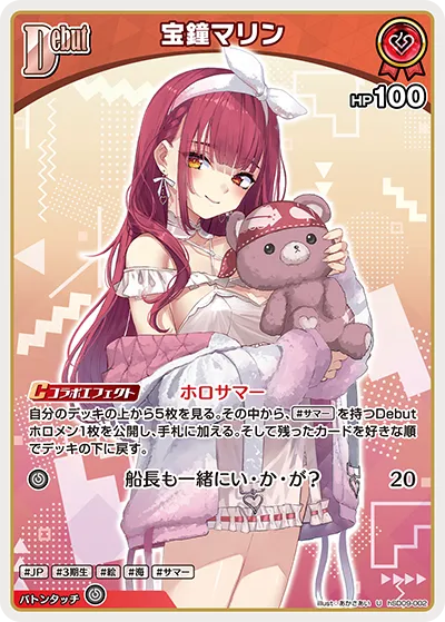 宝鐘マリン