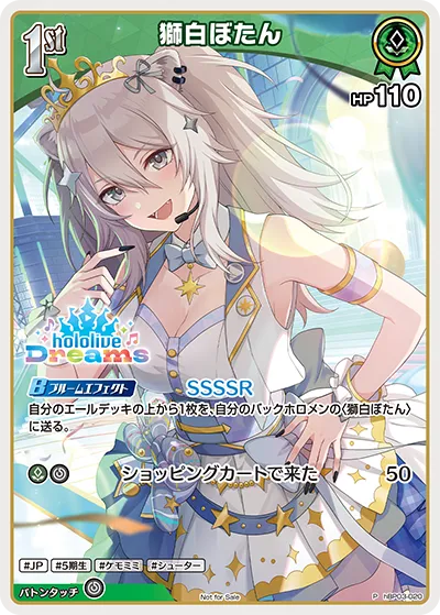 獅白ぼたん