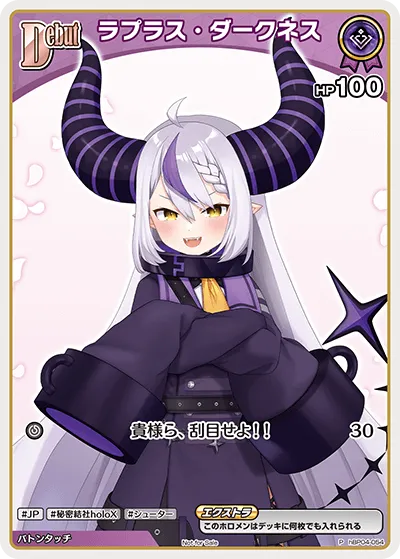 ラプラス・ダークネス