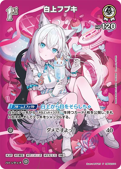 白上フブキ