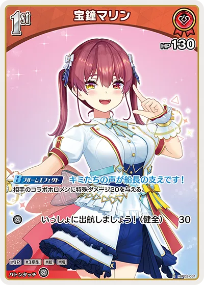 宝鐘マリン
