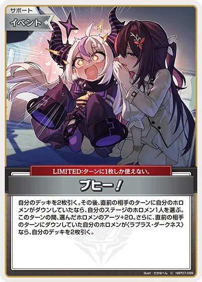 ブヒー！