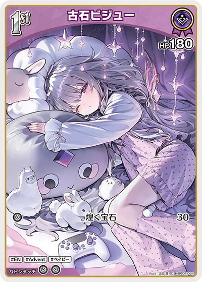 古石ビジュー
