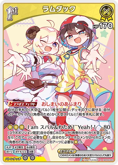 ラムダック