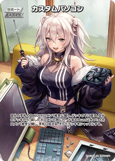 カスタムパソコン