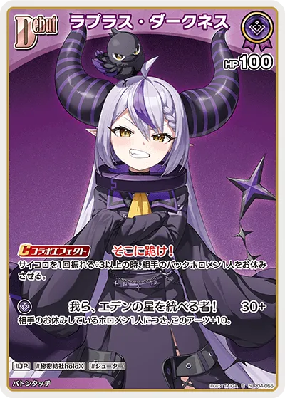 ラプラス・ダークネス