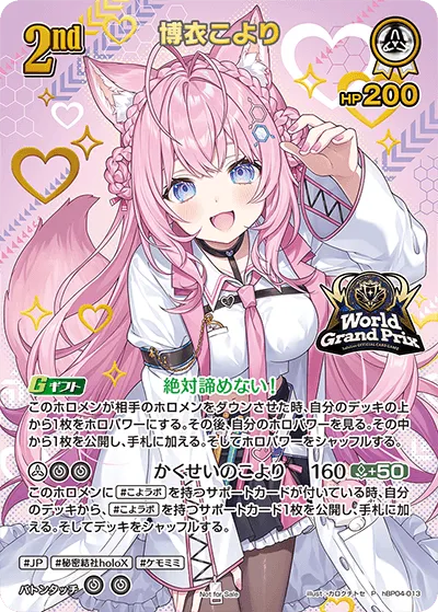 博衣こより