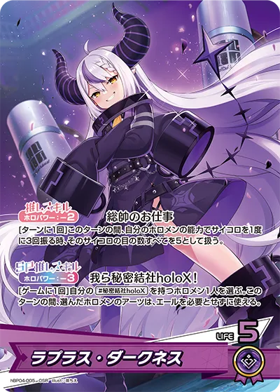 ラプラス・ダークネス