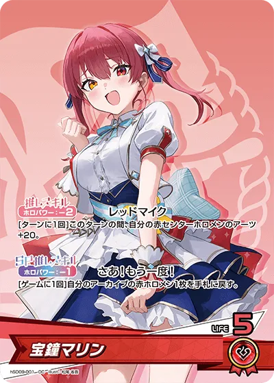 宝鐘マリン