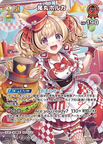 尾丸ポルカ