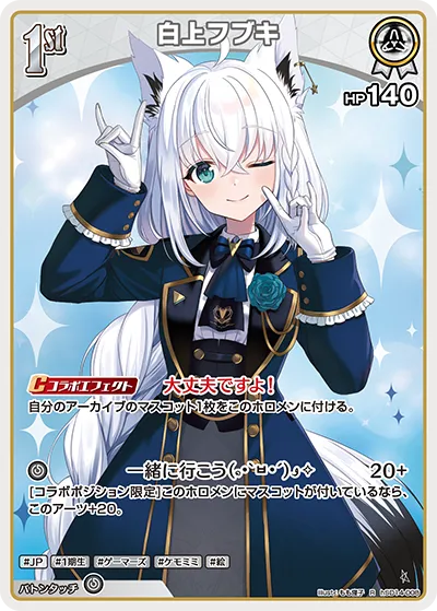 白上フブキ