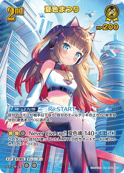 夏色まつり
