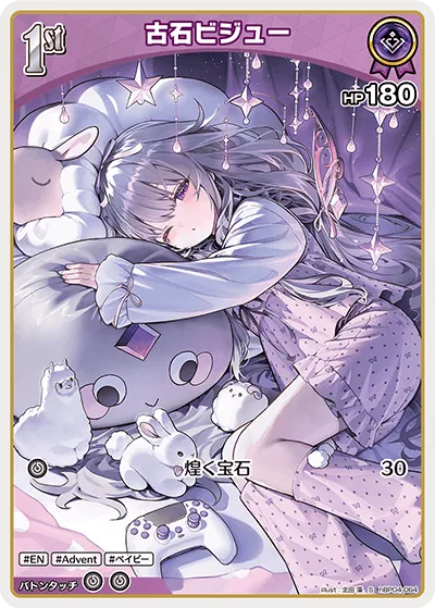 古石ビジュー