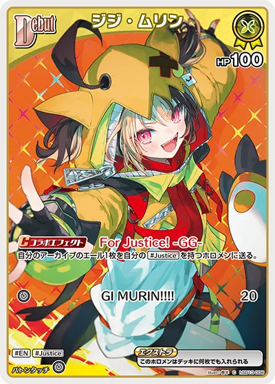 ジジ・ムリン