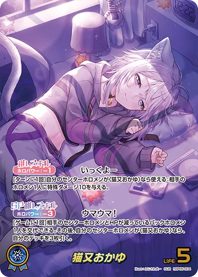 猫又おかゆ