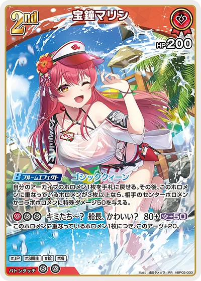 宝鐘マリン