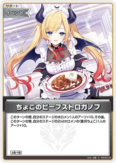ちょこのビーフストロガノフ