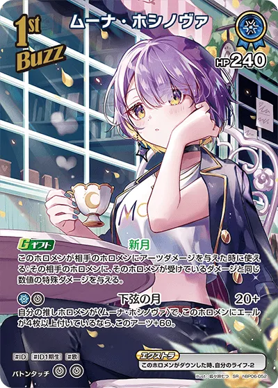 ムーナ・ホシノヴァ