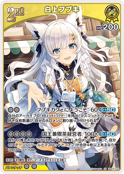 白上フブキ
