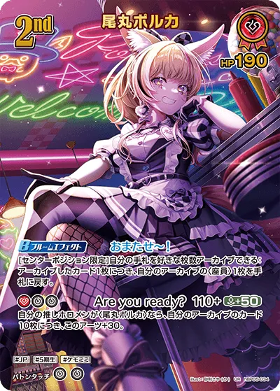 尾丸ポルカ