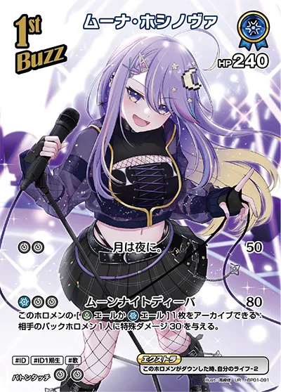 ムーナ・ホシノヴァ