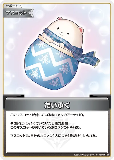 だいふく