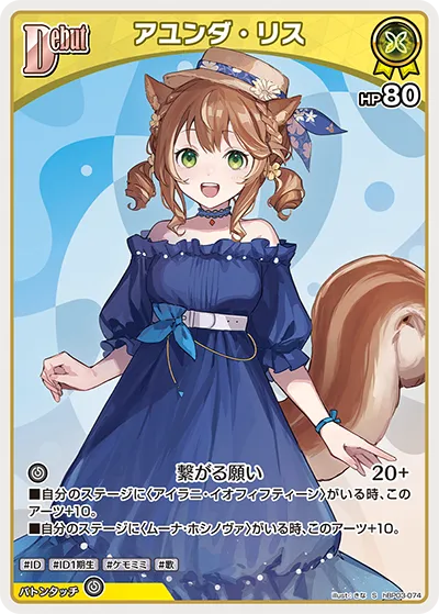 アユンダ・リス