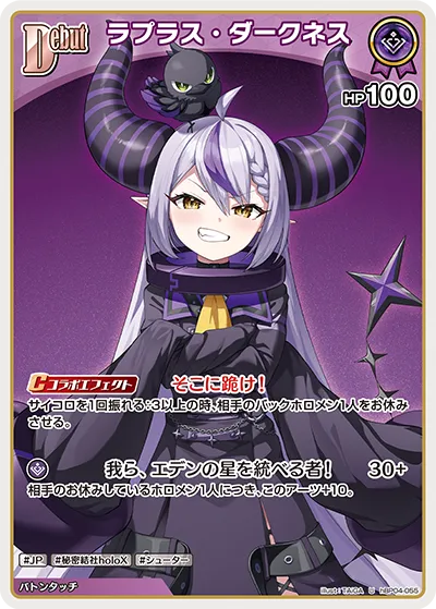 ラプラス・ダークネス