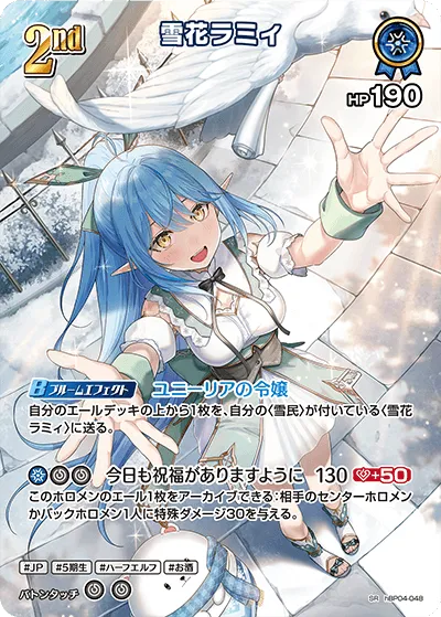 雪花ラミィ