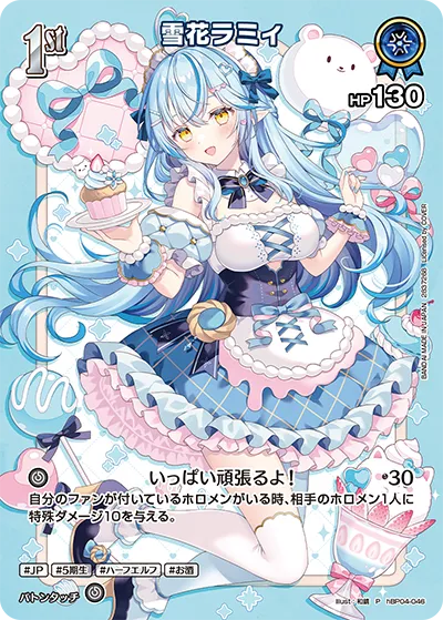 雪花ラミィ