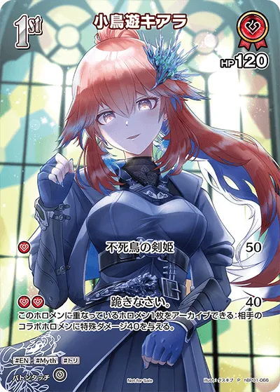小鳥遊キアラ