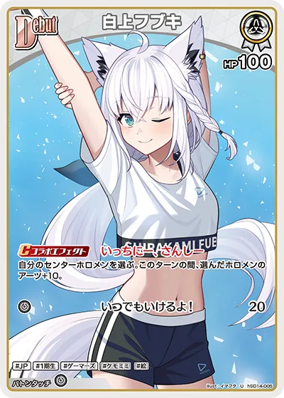 白上フブキ