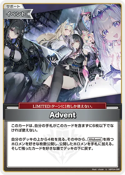 Advent