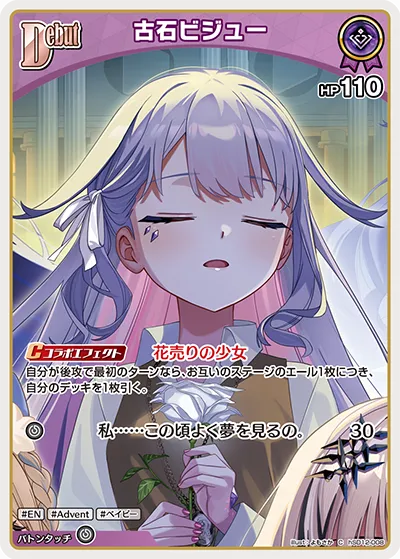 古石ビジュー