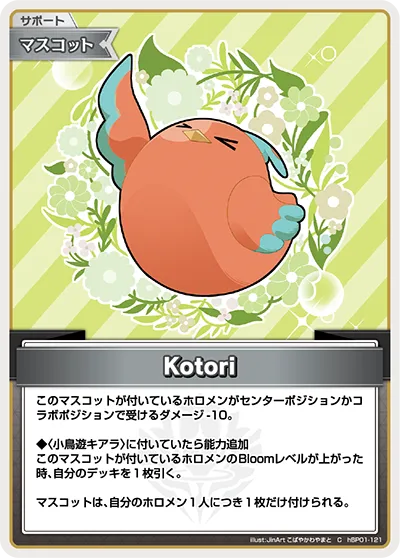Kotori