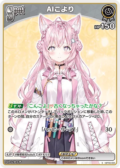 AIこより