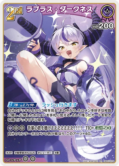 ラプラス・ダークネス