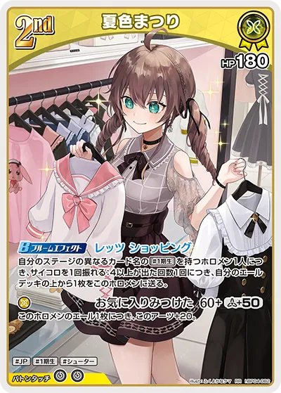 夏色まつり