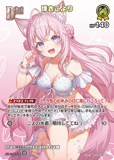 博衣こより