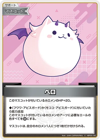 ペロ