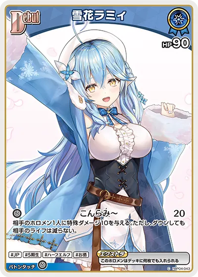 雪花ラミィ