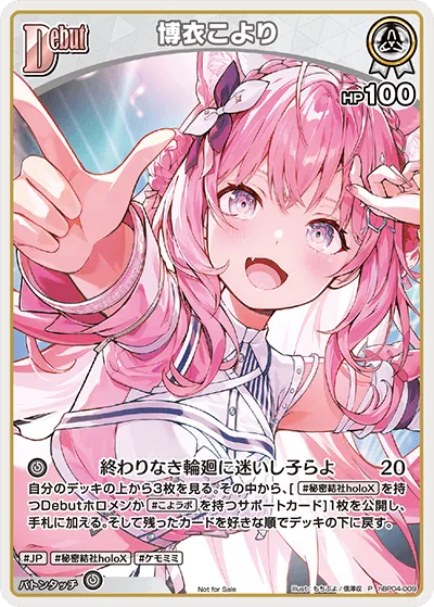 博衣こより