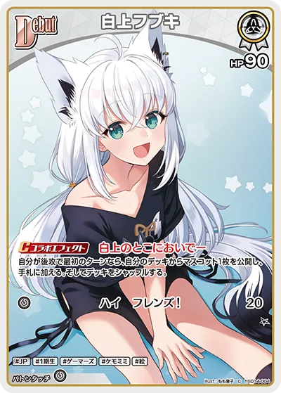 白上フブキ