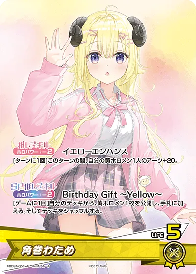 角巻わため