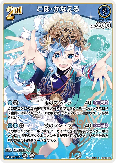 こぼ・かなえる