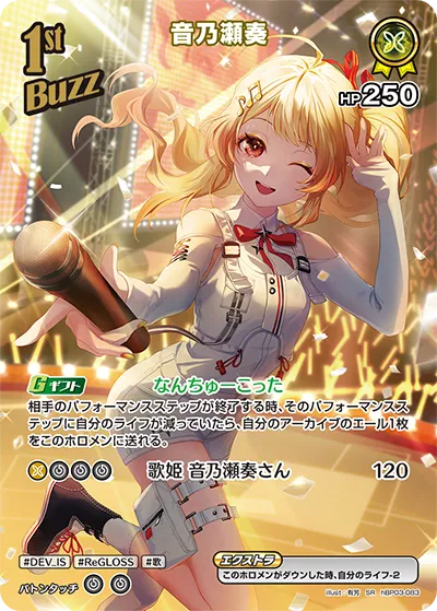 音乃瀬奏